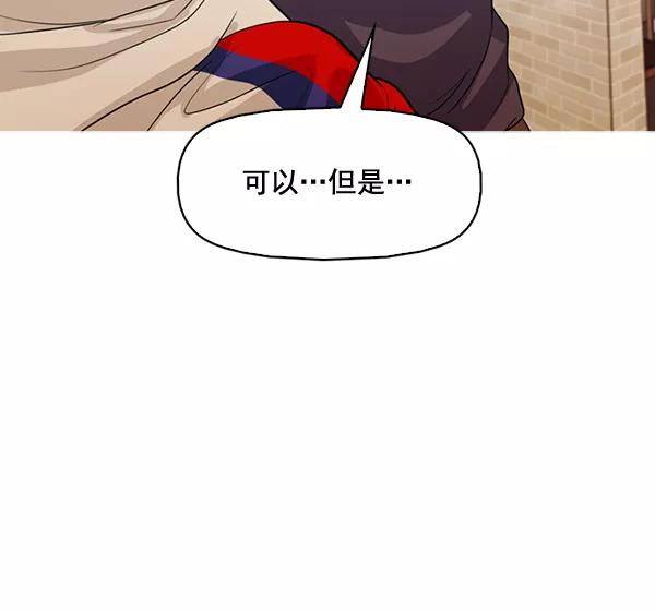 《人脉相册》第129话 第96页