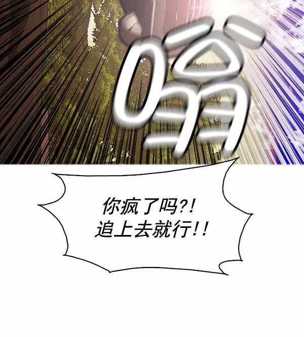 《人脉相册》第129话 第67页