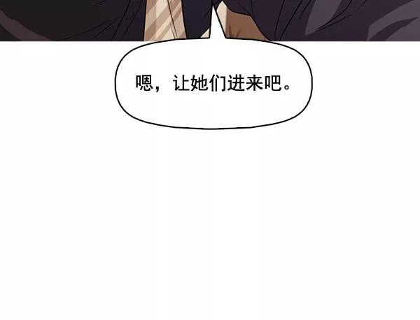 《人脉相册》第129话 第12页