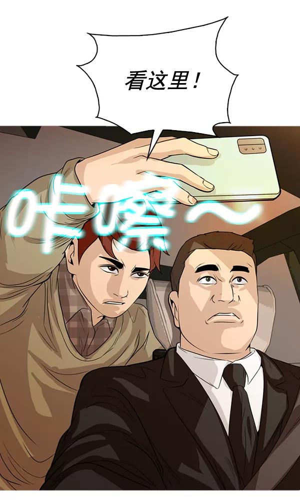 《人脉相册》第129话 第62页