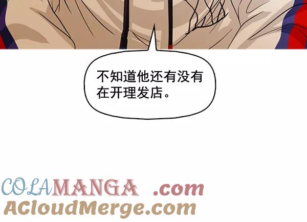 《人脉相册》第129话 第85页