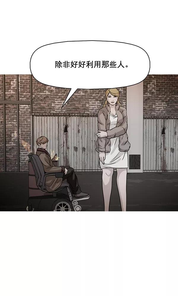 《人脉相册》第129话 第4页