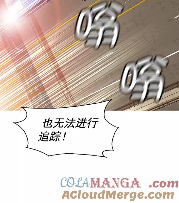 《人脉相册》第129话 第69页