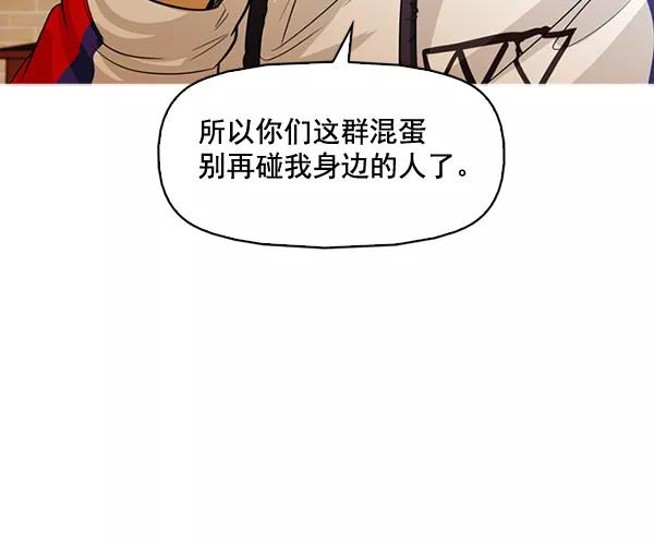 《人脉相册》第129话 第108页