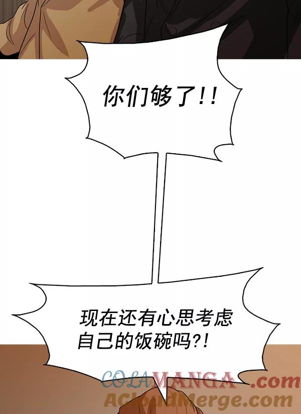 《人脉相册》第129话 第41页