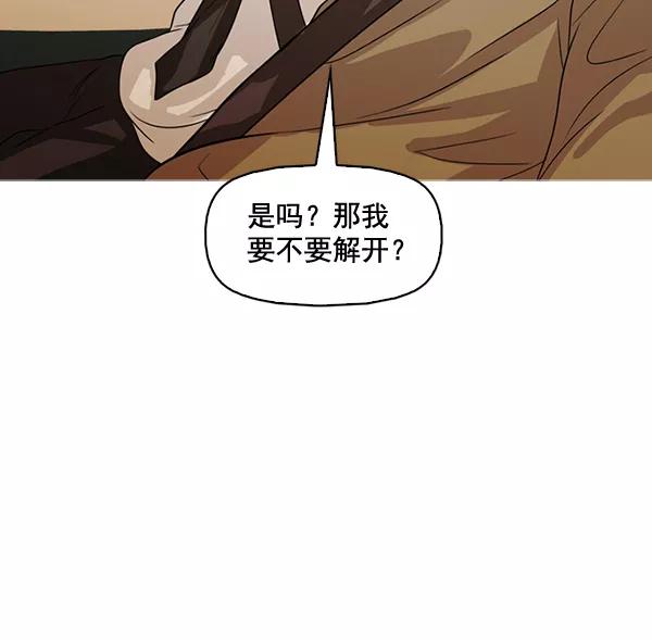 《人脉相册》第129话 第58页