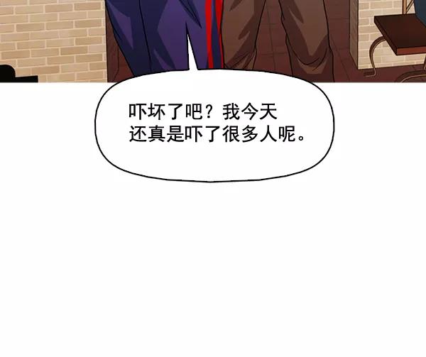 《人脉相册》第129话 第102页