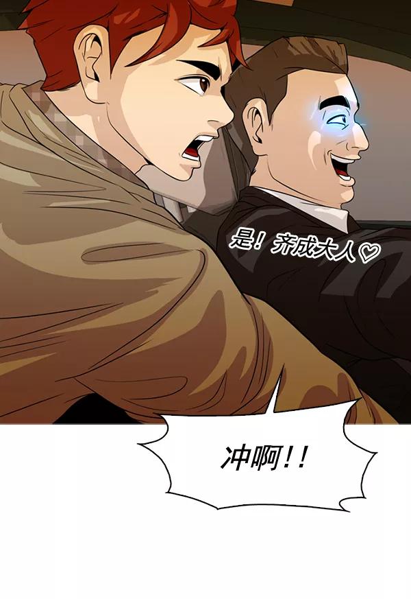 《人脉相册》第129话 第64页