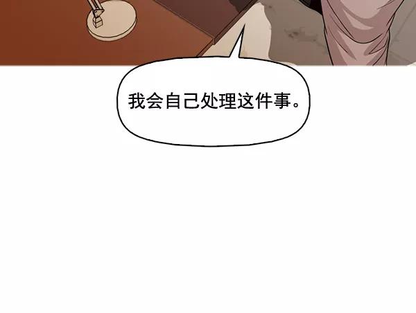 《人脉相册》第129话 第48页