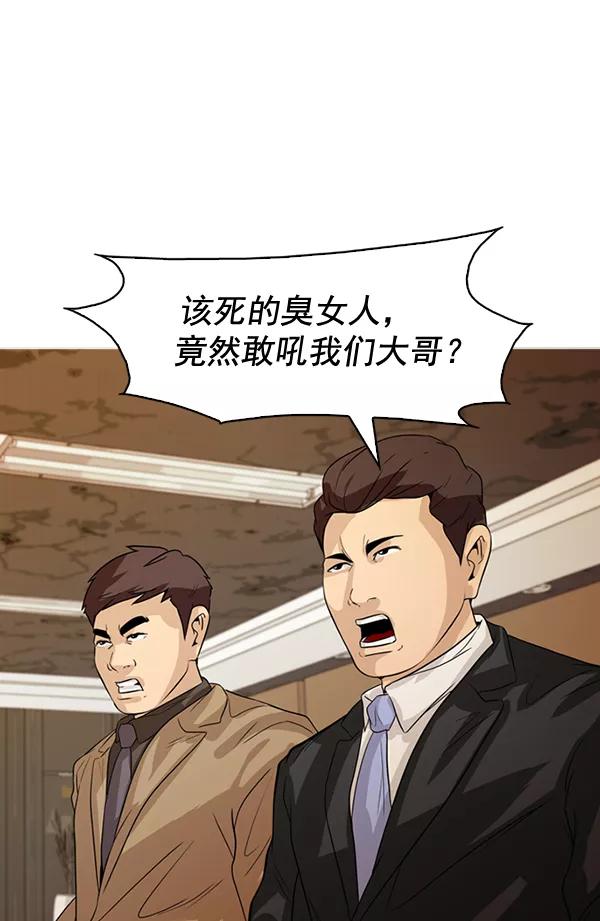 《人脉相册》第129话 第40页