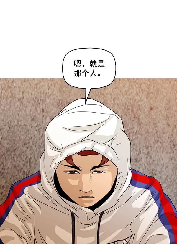 《人脉相册》第129话 第84页