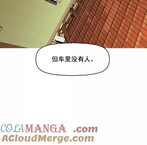 《人脉相册》第129话 第73页