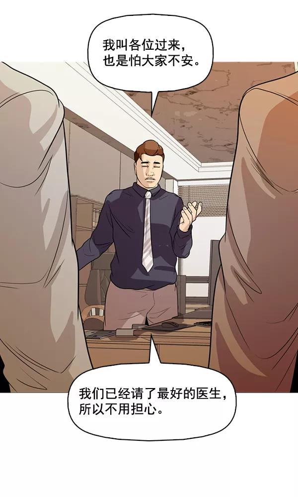 《人脉相册》第129话 第16页
