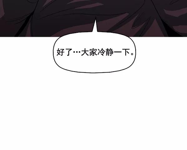 《人脉相册》第129话 第35页