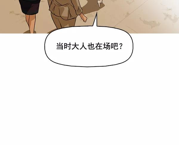 《人脉相册》第129话 第18页