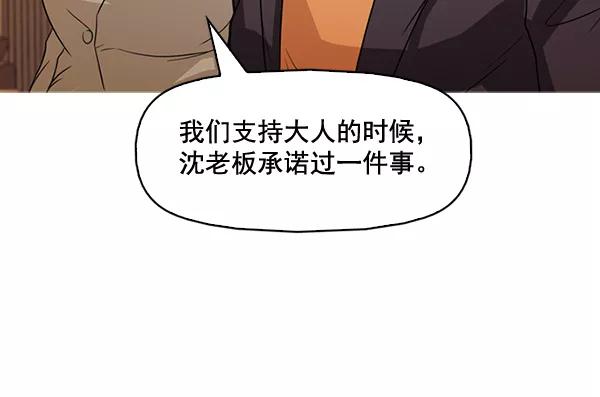 《人脉相册》第129话 第26页