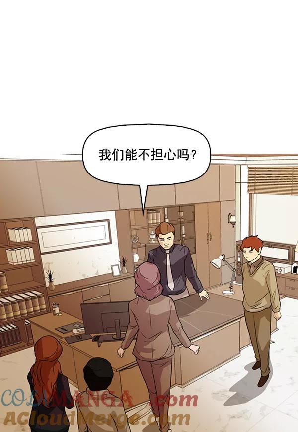 《人脉相册》第129话 第17页
