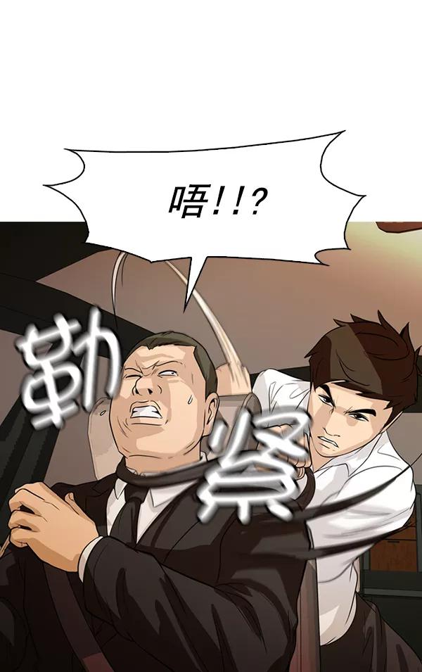 《人脉相册》第129话 第60页