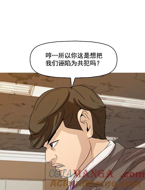 《人脉相册》第129话 第37页