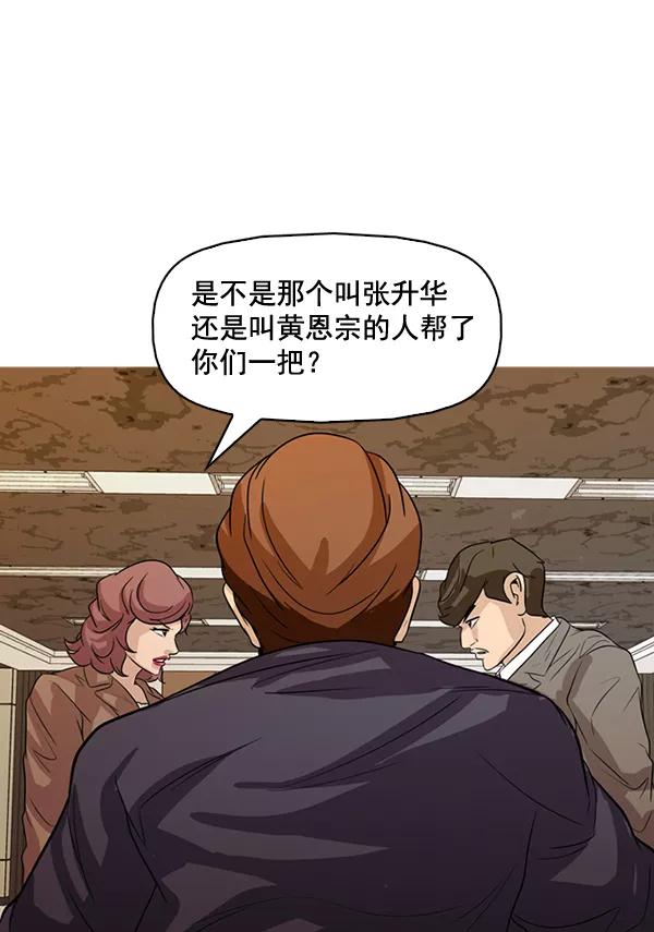 《人脉相册》第129话 第34页