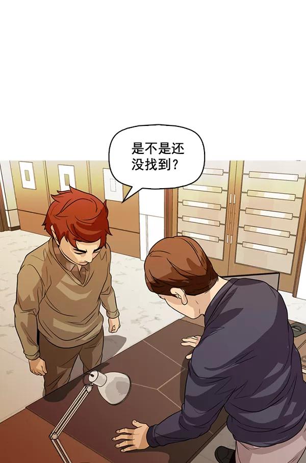 《人脉相册》第129话 第47页