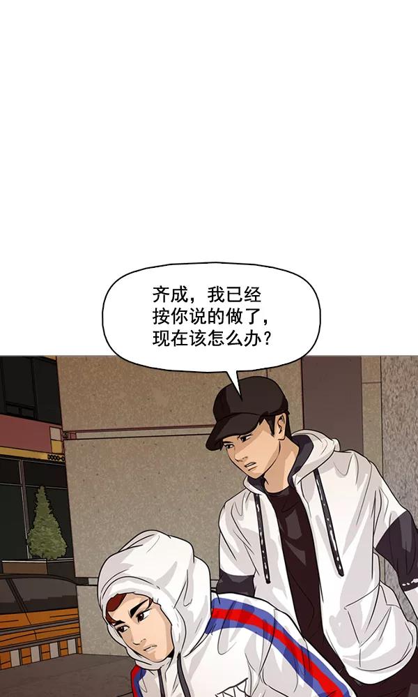 《人脉相册》第129话 第75页