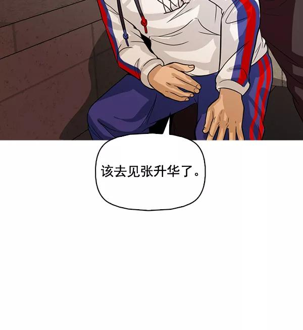 《人脉相册》第129话 第76页