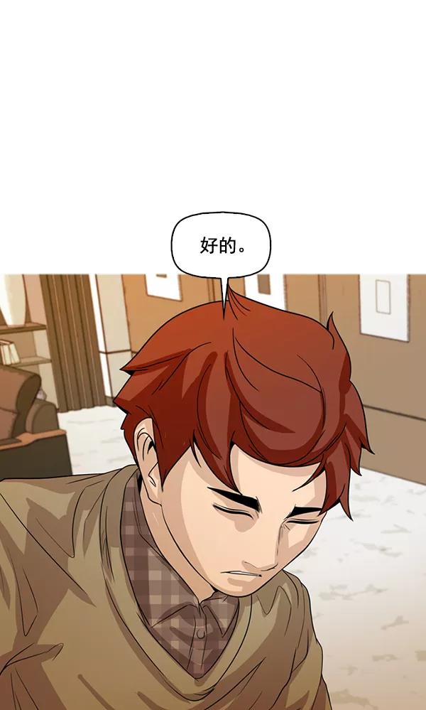 《人脉相册》第129话 第50页