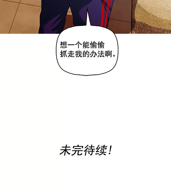 《人脉相册》第129话 第112页