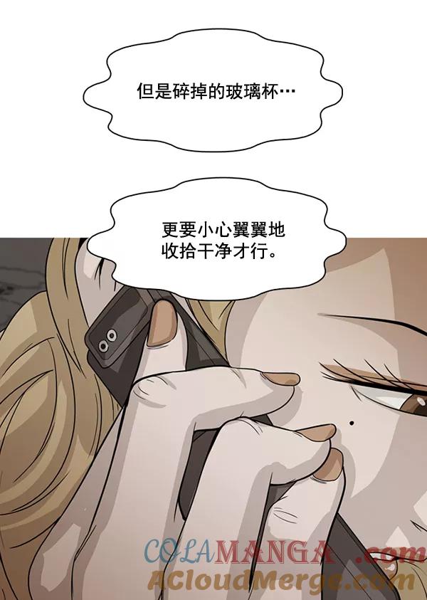 《人脉相册》第129话 第5页