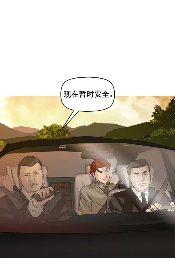 《人脉相册》第129话 第55页