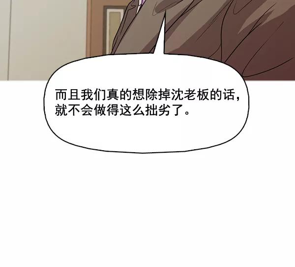 《人脉相册》第129话 第38页