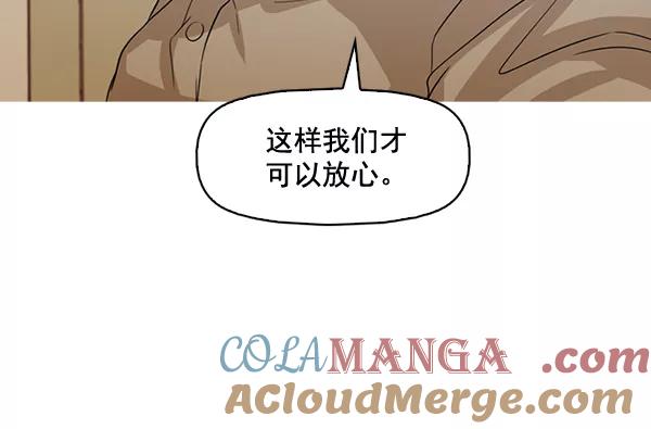 《人脉相册》第129话 第29页
