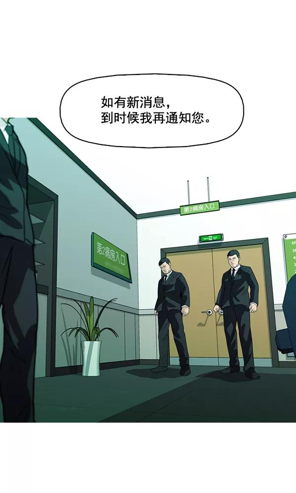 《人脉相册》第129话 第10页