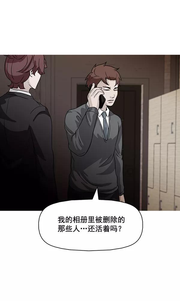 《人脉相册》第129话 第2页