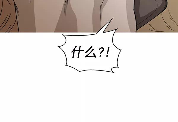 《人脉相册》第129话 第6页