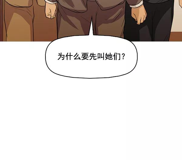 《人脉相册》第129话 第32页