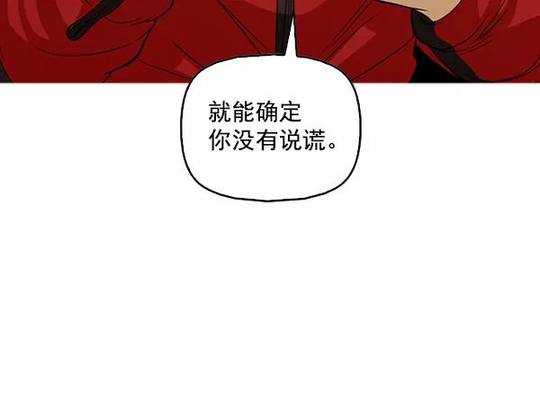 《人脉相册》第130话 第78页