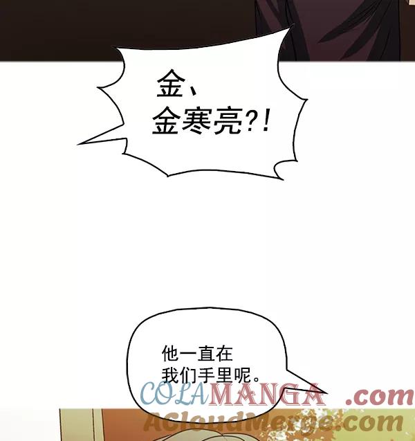《人脉相册》第130话 第46页
