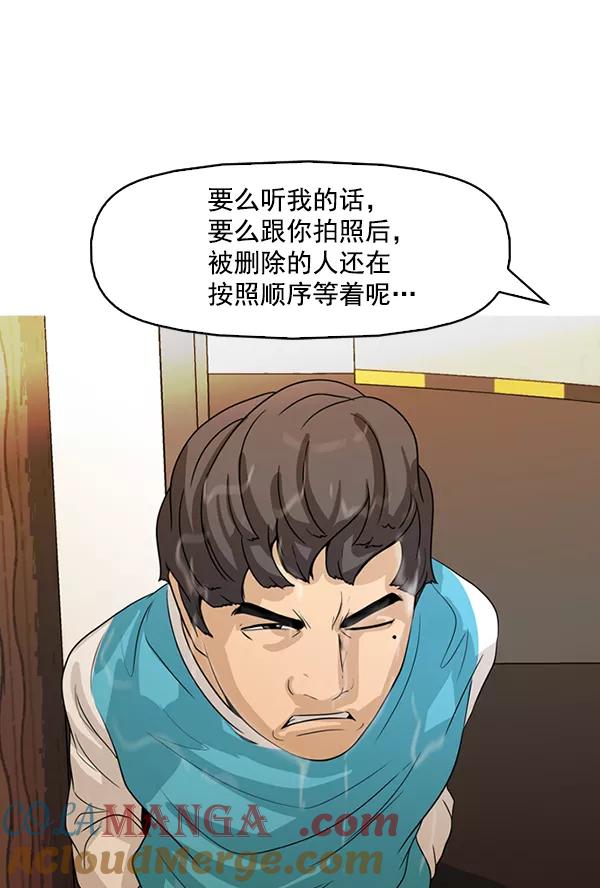 《人脉相册》第130话 第67页