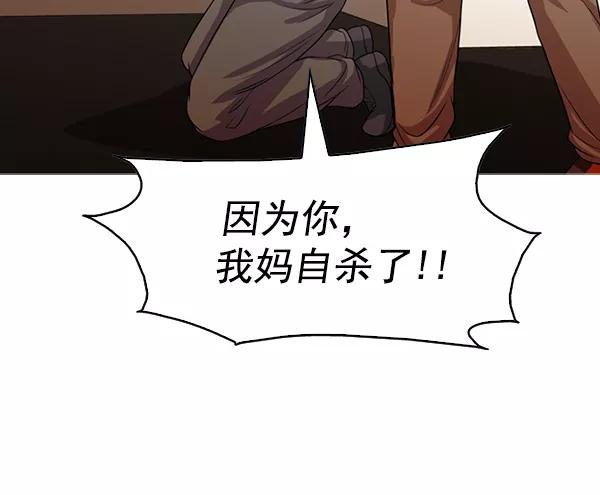 《人脉相册》第130话 第51页