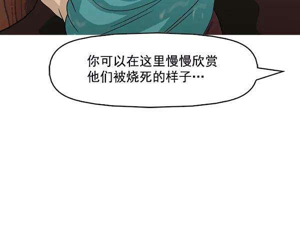 《人脉相册》第130话 第68页