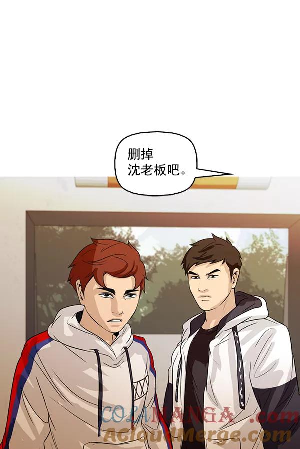《人脉相册》第130话 第34页