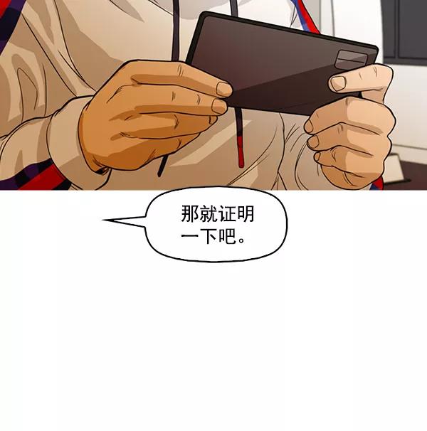 《人脉相册》第130话 第84页