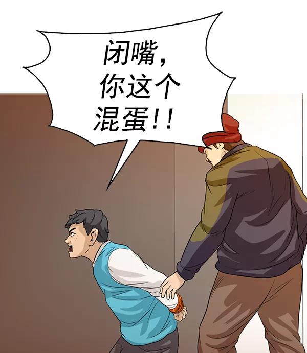 《人脉相册》第130话 第50页