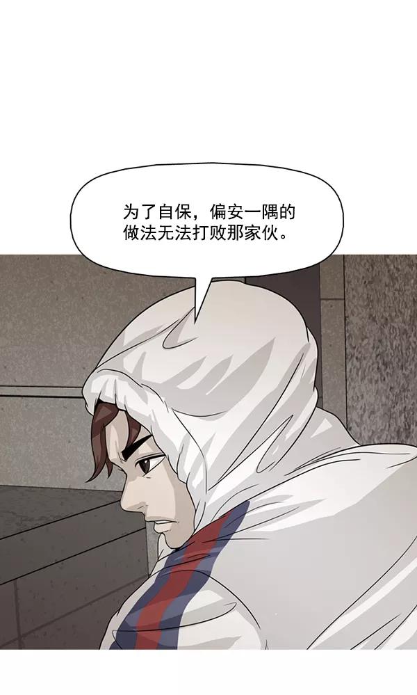 《人脉相册》第130话 第3页