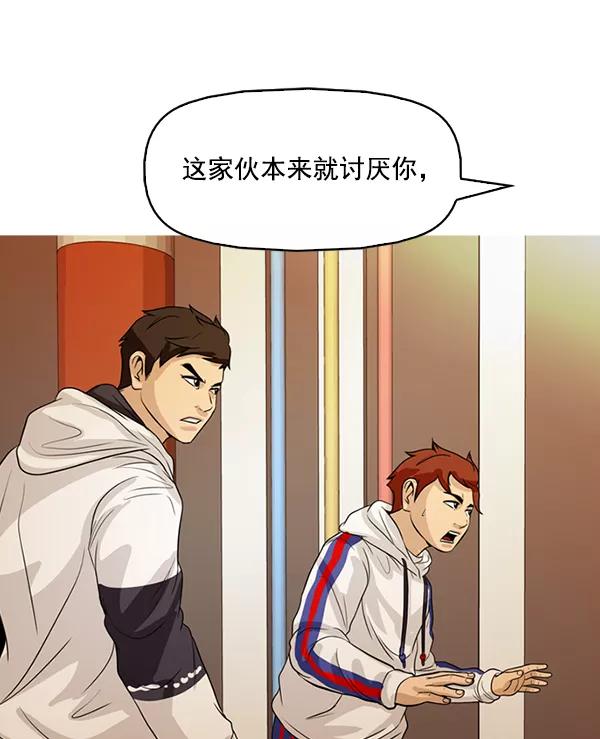 《人脉相册》第130话 第48页