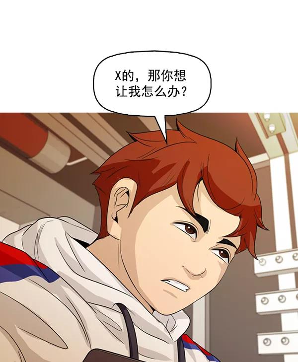 《人脉相册》第130话 第74页