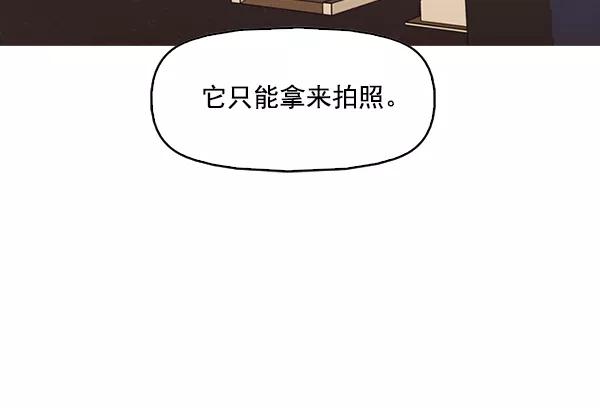 《人脉相册》第130话 第65页