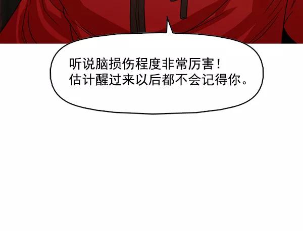 《人脉相册》第130话 第38页